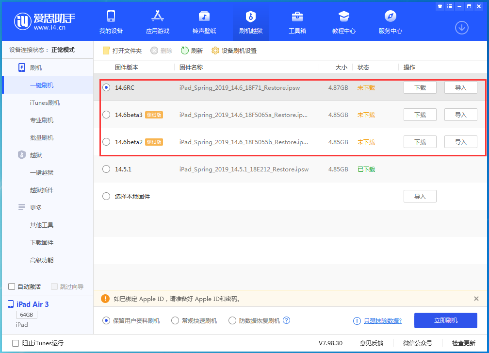 人民路街道苹果手机维修分享升级iOS14.5.1后相机卡死怎么办 