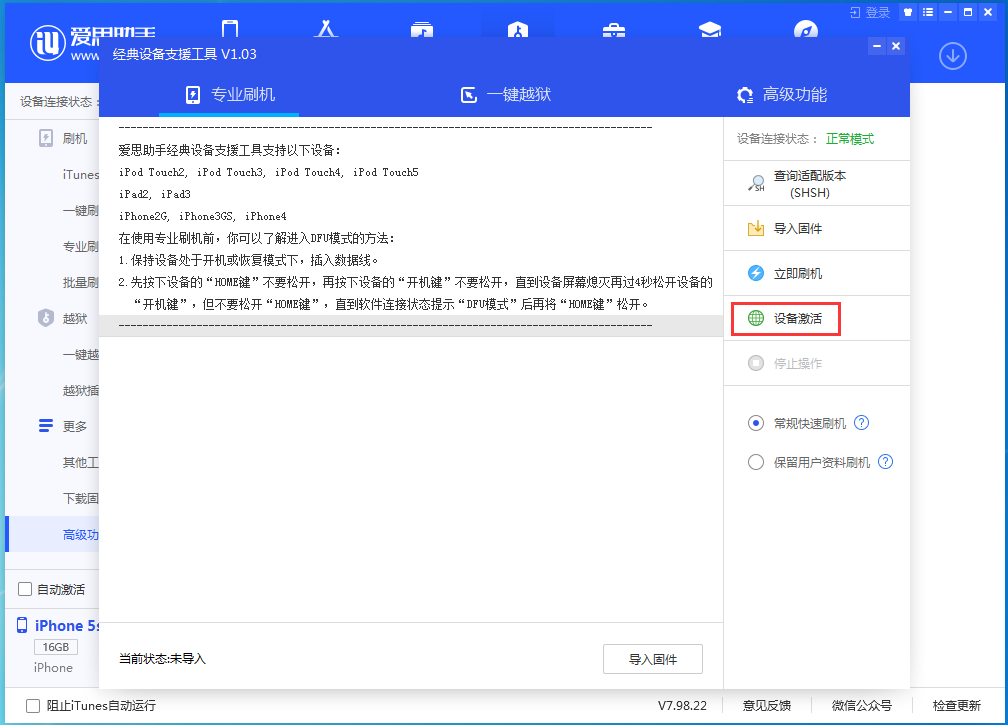 人民路街道苹果手机维修分享iOS 12.4.9正式版_iOS 12.4.9 正式版一键刷机教程 