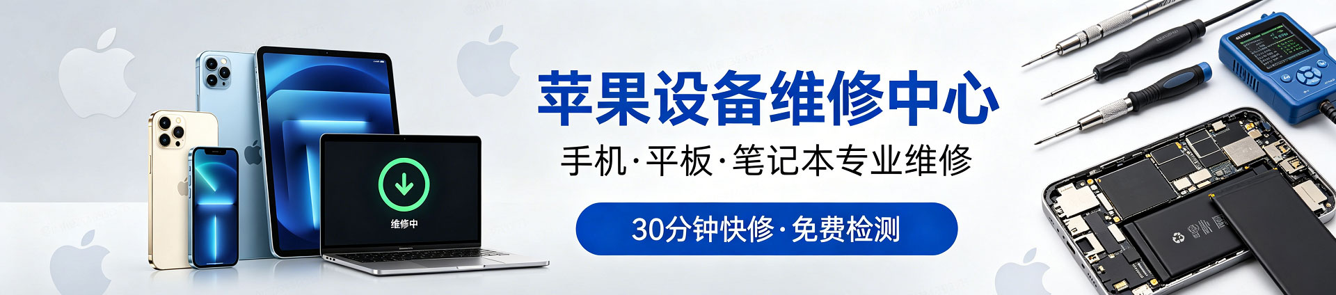 人民路街道苹果手机维修服务地址查询